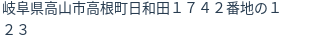 住所（登記所在地）