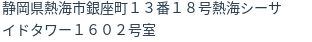 住所