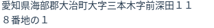 住所