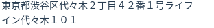 住所(登記所在地)