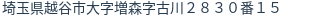 住所（登記所在地）