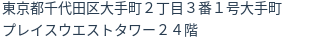住所