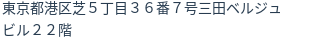 住所