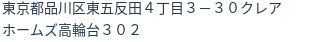 住所