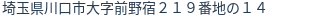 住所(登記所在地)