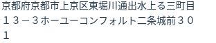 住所