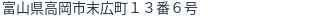 住所(登記所在地)
