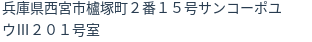 住所