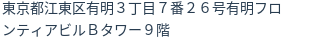 住所（登記所在地）