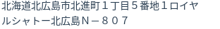 住所