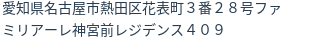 住所（登記所在地）