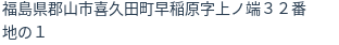 住所
