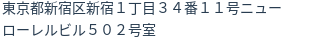 住所（登記所在地）