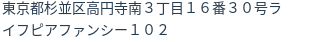 住所（登記所在地）