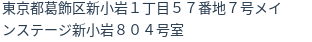 住所（登記所在地）
