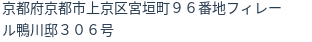 住所