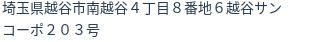 住所(登記所在地)