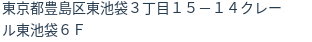 住所