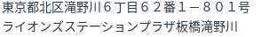 住所