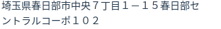住所(登記所在地)