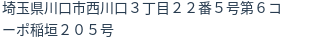 住所(登記所在地)