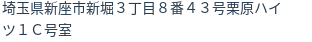 住所(登記所在地)