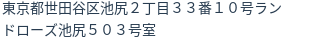 住所(登記所在地)
