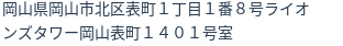 住所