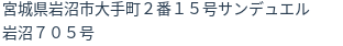 住所