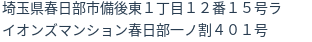 住所（登記所在地）