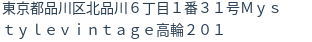 住所(登記所在地)