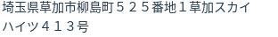 住所（登記所在地）