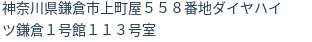 住所