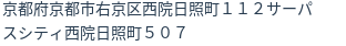 住所(登記所在地)