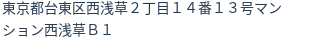 住所（登記所在地）