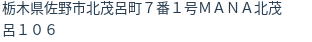 住所