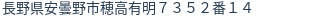 住所(登記所在地)
