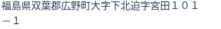 住所