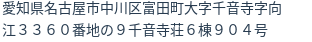 住所（登記所在地）