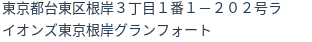 住所