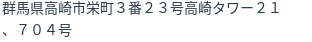 住所(登記所在地)