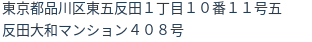 住所(登記所在地)