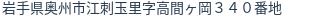住所（登記所在地）