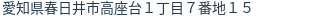 住所(登記所在地)