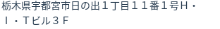 住所