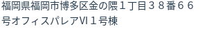住所