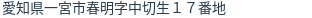 住所(登記所在地)