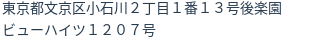 住所