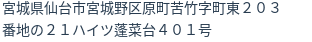 住所（登記所在地）
