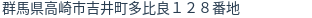 住所(登記所在地)
